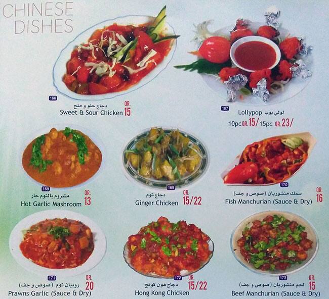 Gulf Tower menu