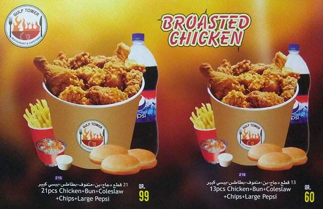 Gulf Tower menu