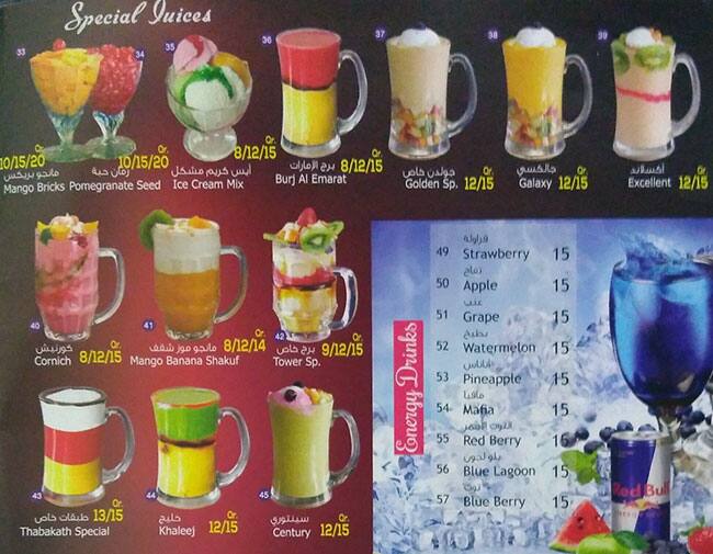 Gulf Tower menu