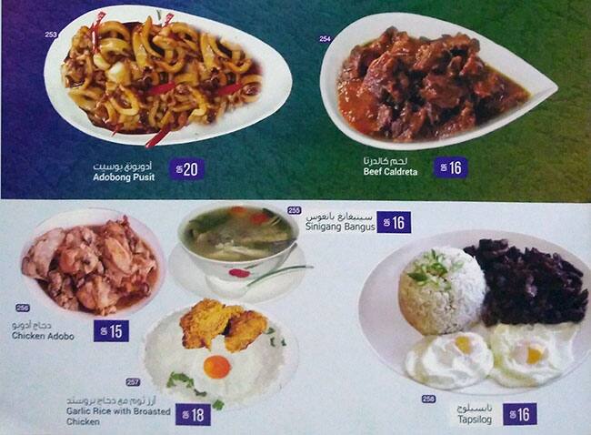 Gulf Tower menu