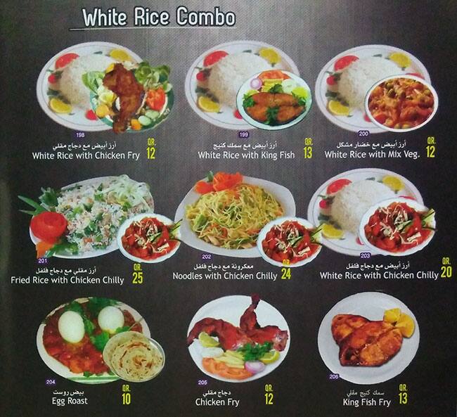 Gulf Tower menu