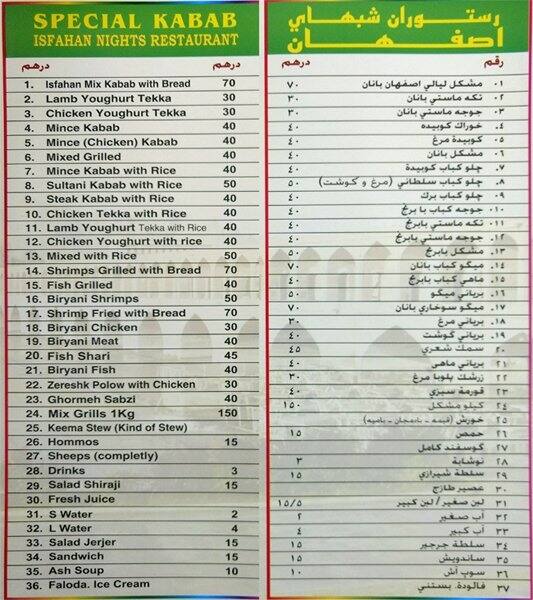Isfahan Nights Restaurant Menu Zomato