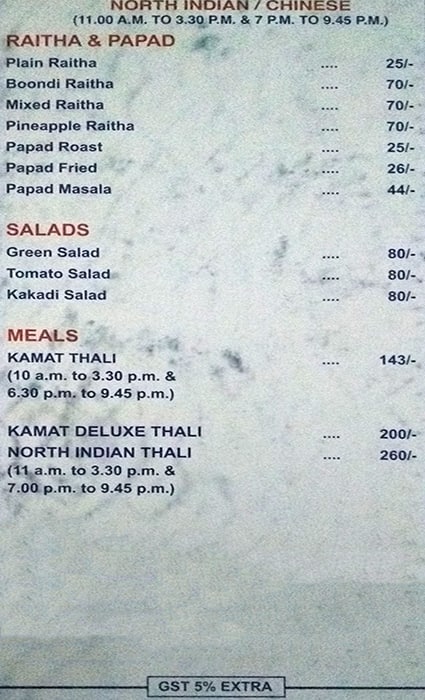 Kamat Hotel menu