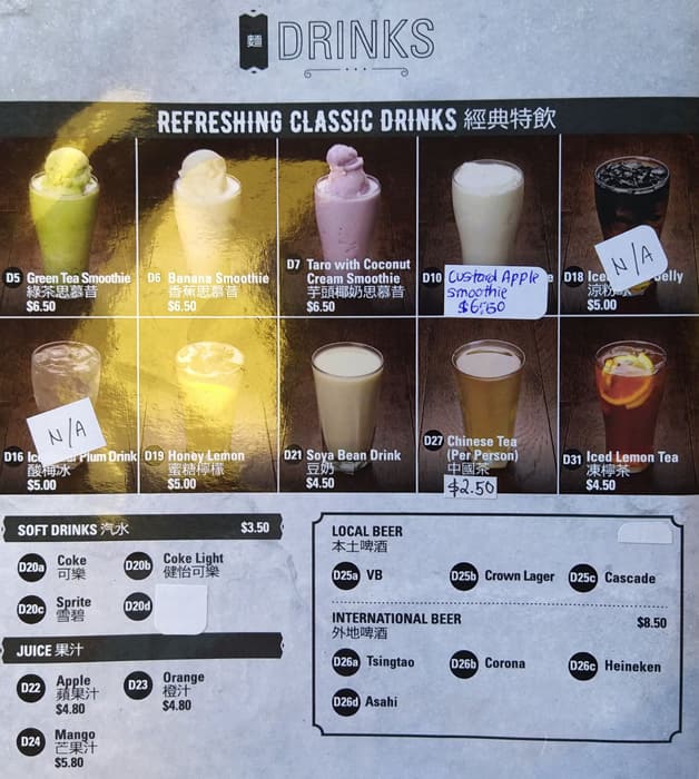 menu-at-china-bar-epping