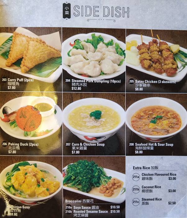 menu-at-china-bar-epping