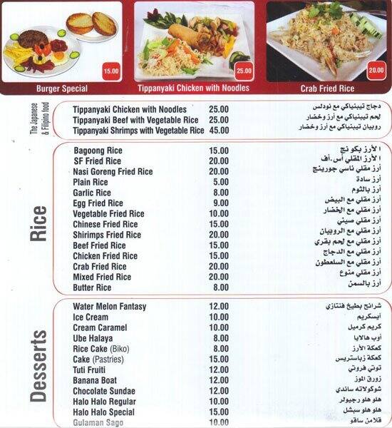 Golden Fork Menu, Menu for Golden Fork, Abu Shagara, Sharjah Zomato