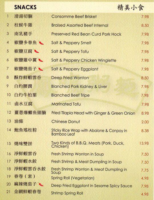 Menu at Neptune Seafood Restaurant, Surrey