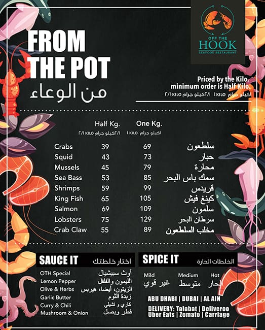 Off The Hook Menu Menu For Off The Hook Deira City Centre Area Dubai   294d17201b52878f8ebd4ee3910cbc43 