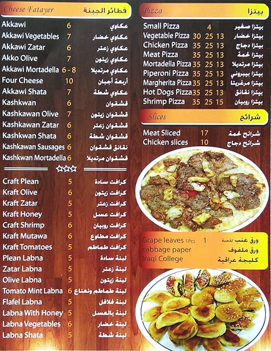 Menu at Rehab Azhar Al Sham Cafeteria, Sharjah, Ground Floor