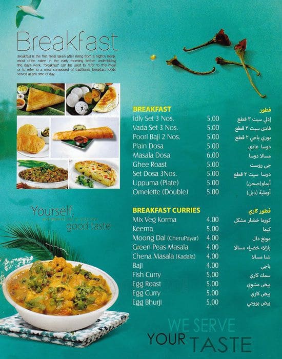 Century Restaurant Menu, Menu for Century Restaurant, Najma, Doha