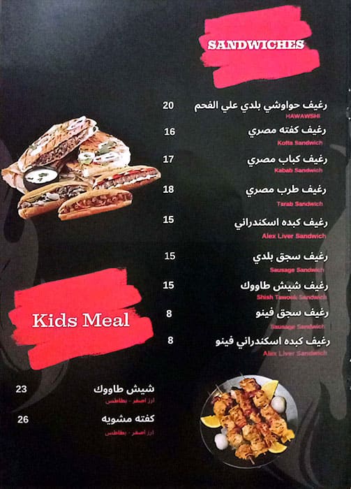 Kababji menu deals