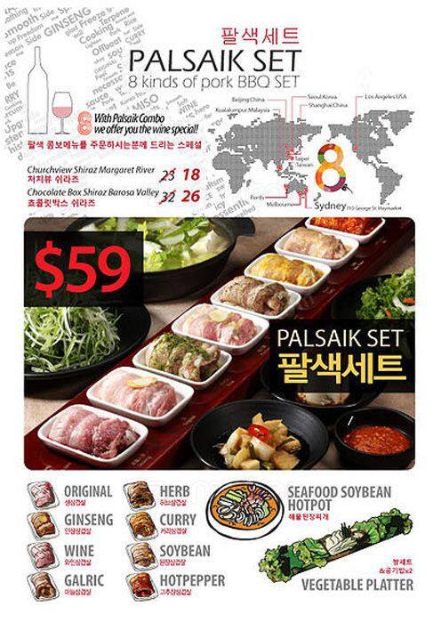 Palsaik Menu Menu For Palsaik Chinatown Sydney Urbanspoon Zomato Palsaik Menu Menu For Palsaik Chinatown Sydney Urbanspoon Zomato