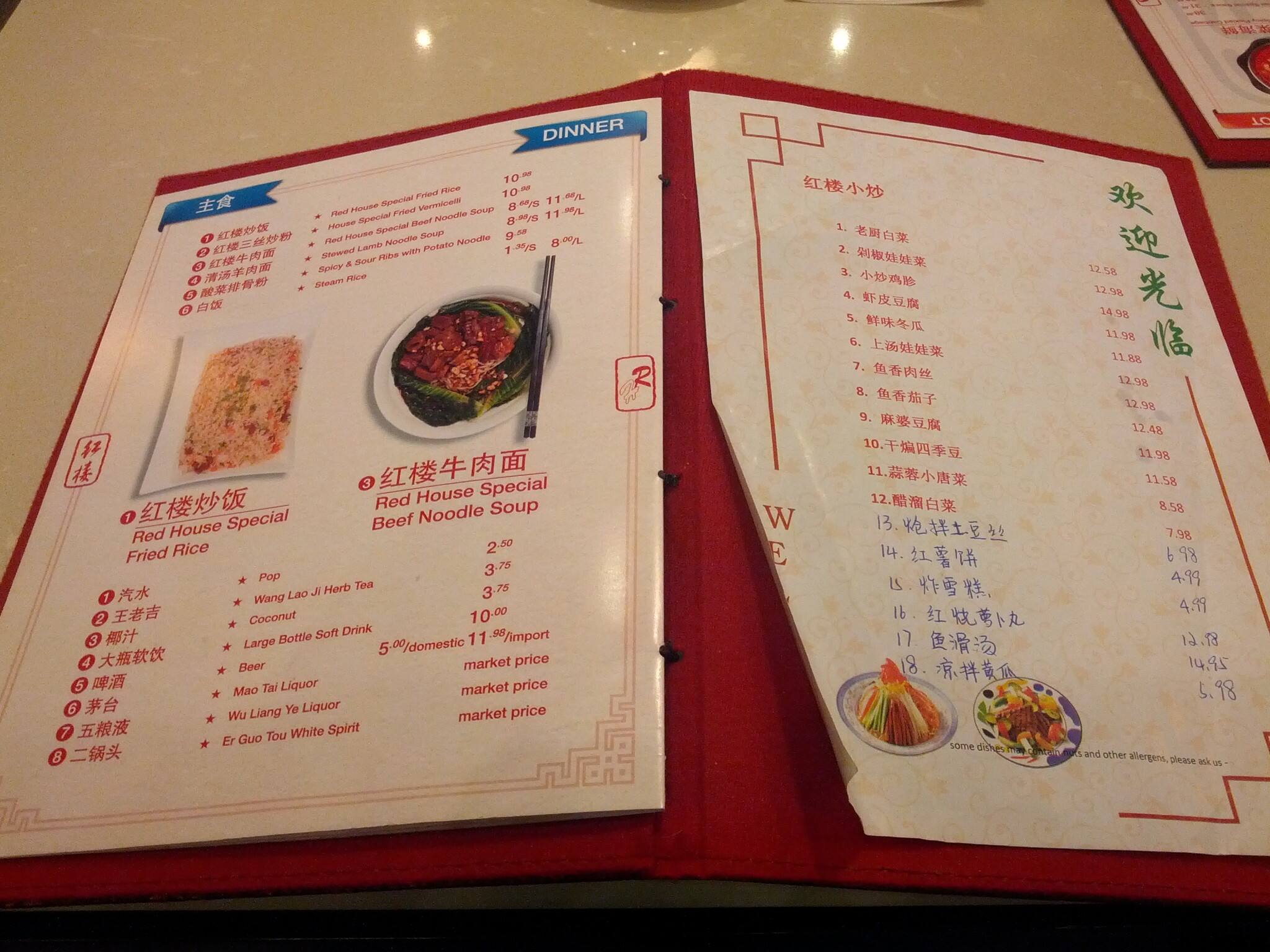 Red House menu