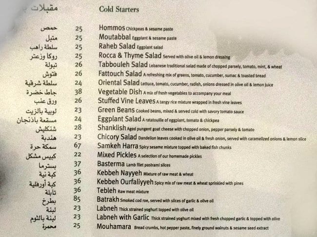 Abd El Wahab Menu, Menu for Abd El Wahab, Downtown Dubai, Dubai - Zomato