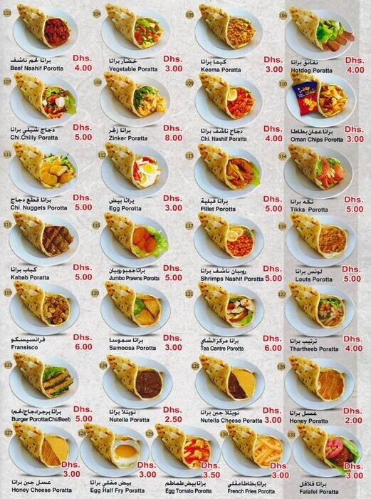 Tea Centre Menu, Menu for Tea Centre, Al Shahama, Abu Dhabi Zomato