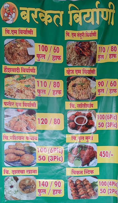 Menu of Barkat Biryani, Shivapur, Pune