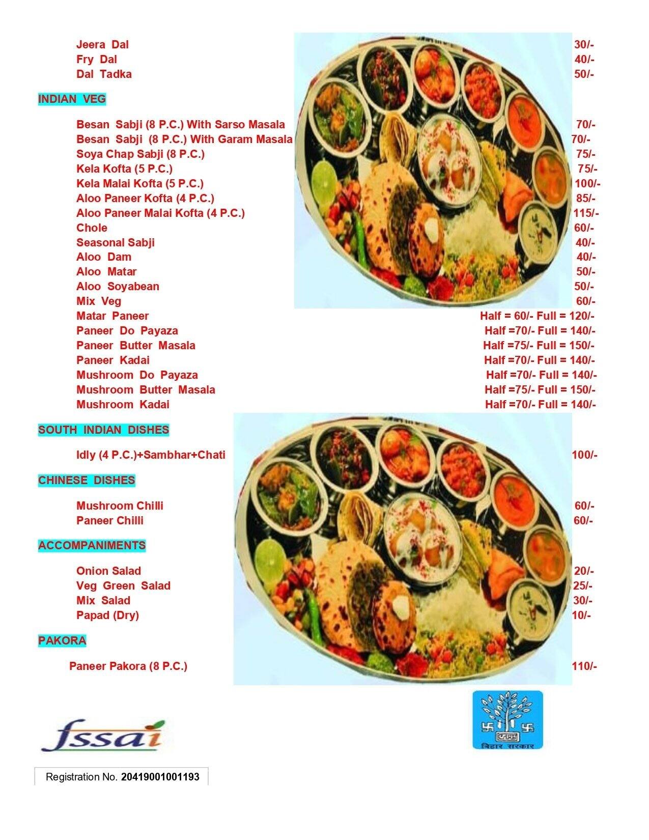 Anpuma Veg Rasoi Ghar menu