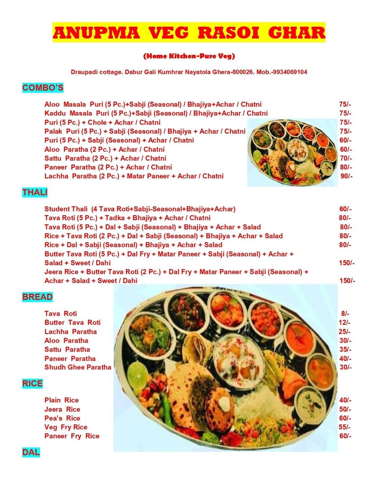Anpuma Veg Rasoi Ghar menu