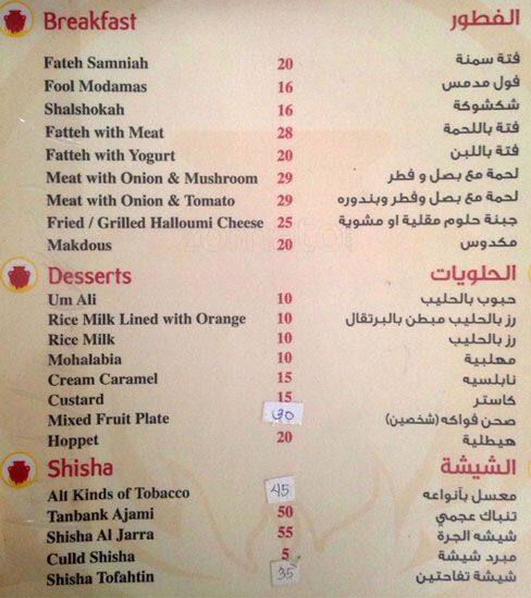 Al Jarra Menu, Menu for Al Jarra, Al Rigga, Dubai - Zomato