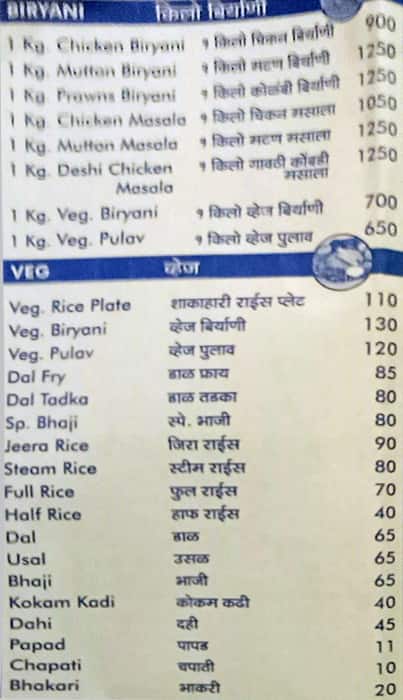 Hotel Malvan Katta menu