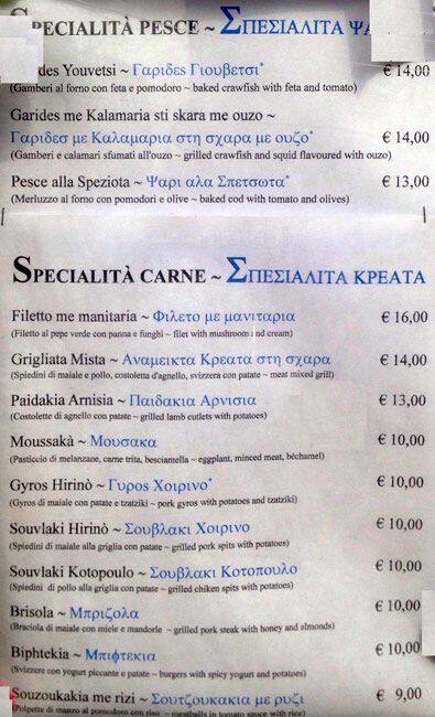 Menu di Ristorante Greco Esperides 