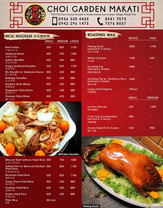 Menu at Choi Garden restaurant, Makati, 924 Antonio Arnaiz Ave