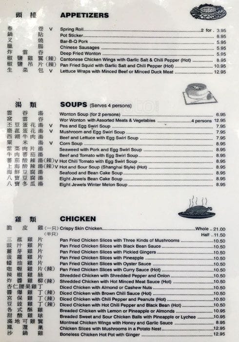 menu-at-cc-s-chinese-restaurant-north-vancouver