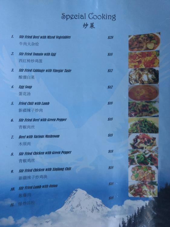 Menu at Tengri Tag restaurant, Dandenong