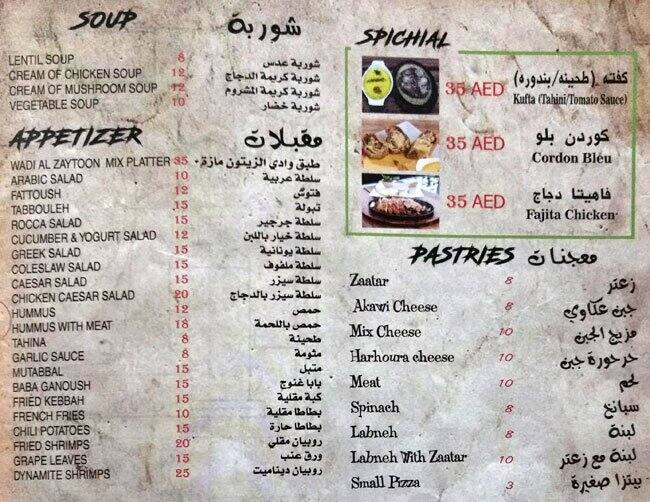 Wadi Al Zaytoon Menu, Menu for Wadi Al Zaytoon, Al Taawun, Sharjah Zomato