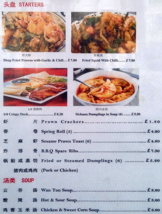 Little Sichuan Menu, Menu for Little Sichuan, Finchley ...