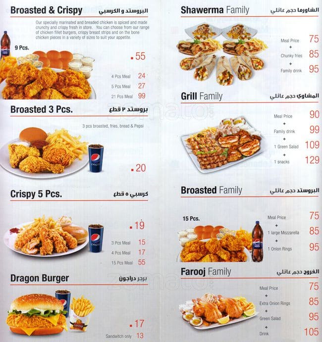 Menu at Al Farooj cafeteria, Al Ain, Khalifa Street