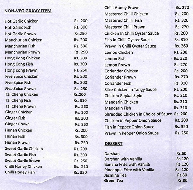 THE EYE WITHIN CLUB menu