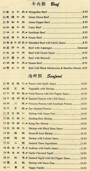 Kin Wah Restaurant menu