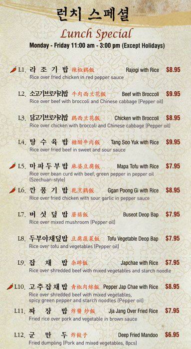 Joong Koog Jip, Bayside Menu