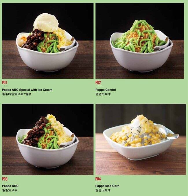 Papparich メニュー