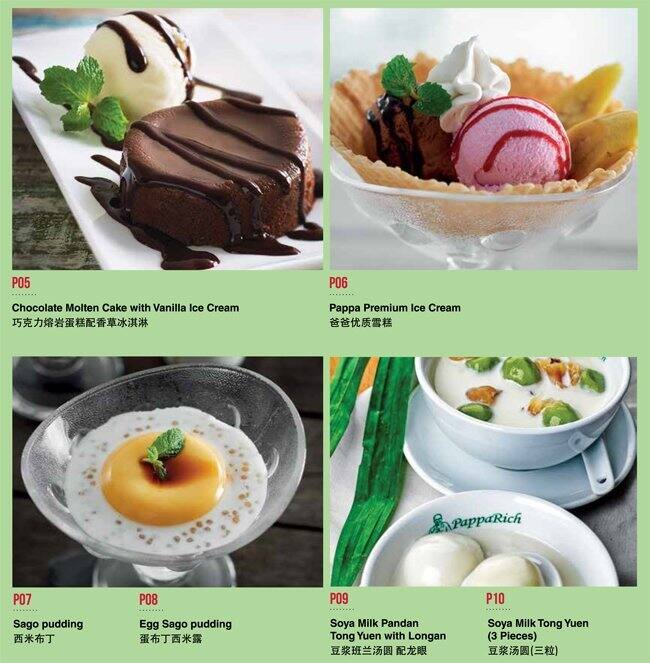 Papparich メニュー