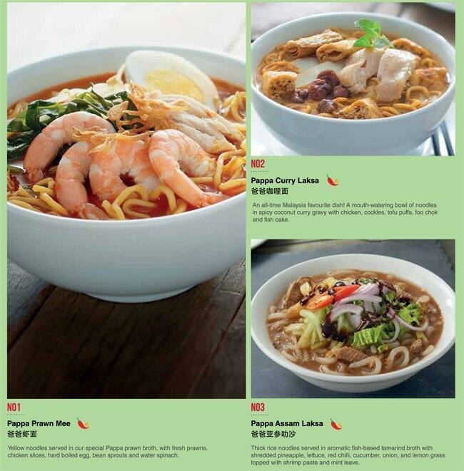 Papparich メニュー