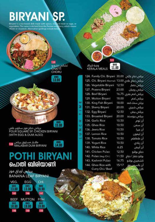 Four Square Cafe & Restaurant Al Nahda Menu, Dubai