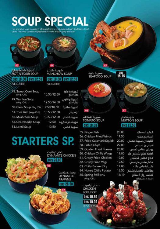 Four Square Cafe & Restaurant Al Nahda Menu, Dubai