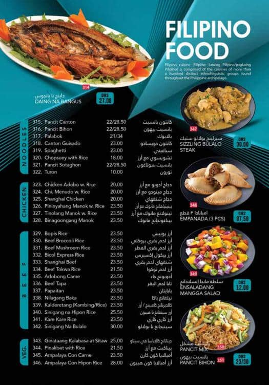 Four Square Cafe & Restaurant Al Nahda Menu, Dubai