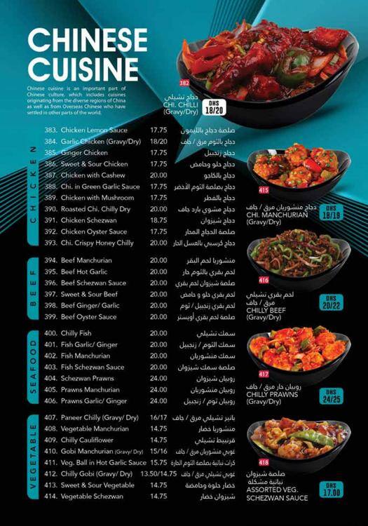 Four Square Cafe & Restaurant Al Nahda Menu, Dubai