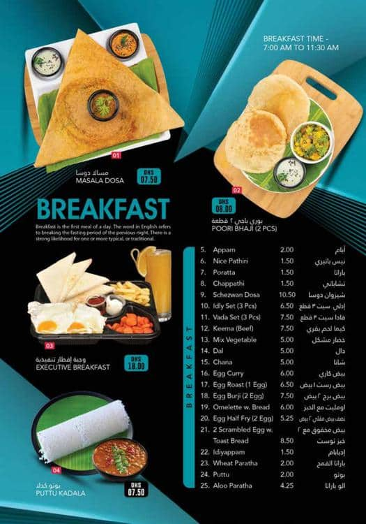 Four Square Cafe & Restaurant, Al Nahda, Dubai