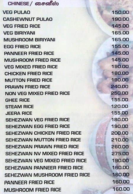 Amma Aapa Kadai menu
