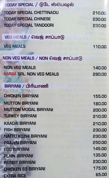 Amma Aapa Kadai menu