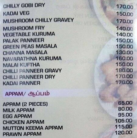 Amma Aapa Kadai menu