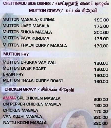 Amma Aapa Kadai menu