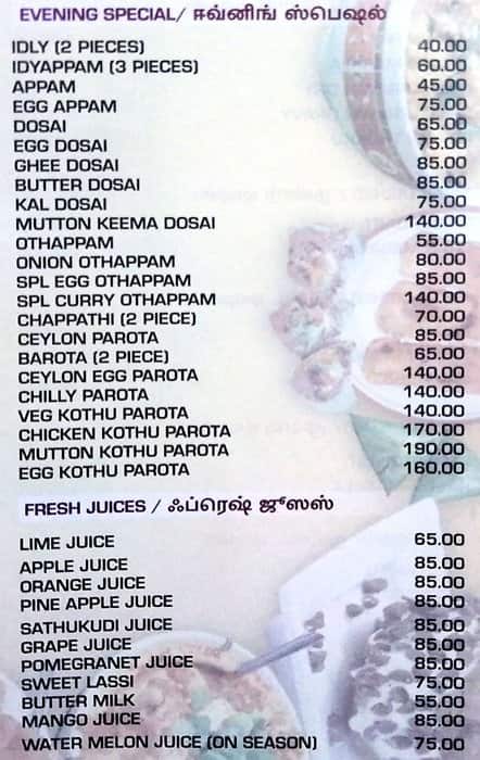 Amma Aapa Kadai menu