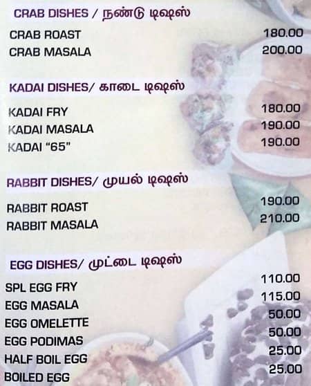 Amma Aapa Kadai menu