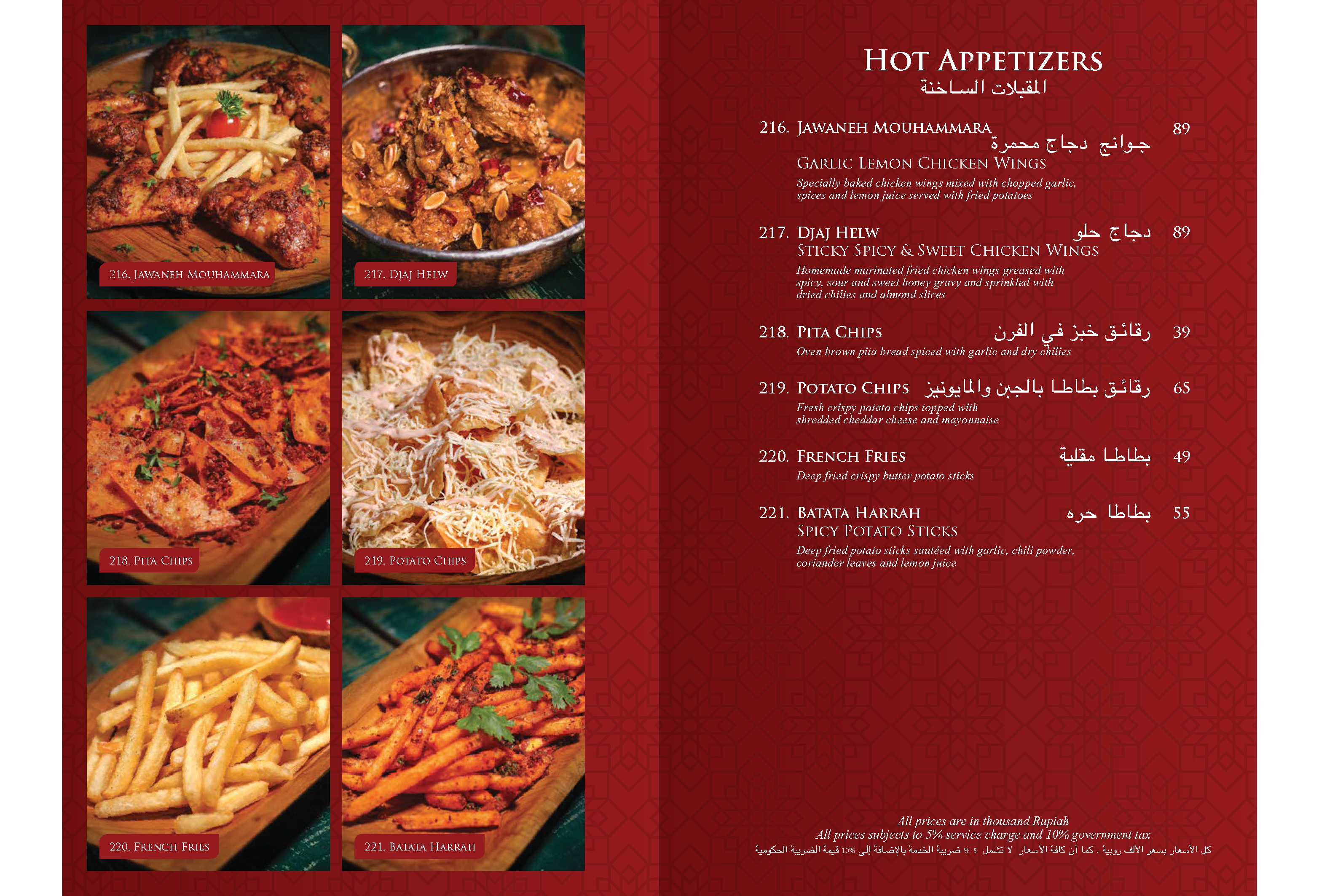 Shisha Cafe Menu Menu For Shisha Cafe Kemang Jakarta Shisha Cafe Menu Menu For Shisha Cafe Kemang Jakarta