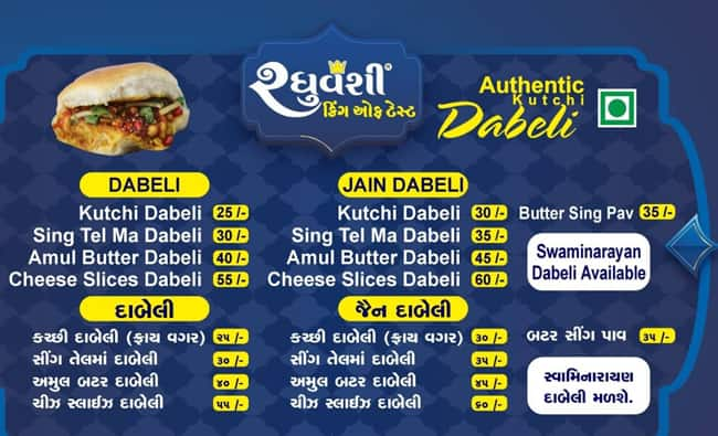 Menu of Raghuvanshi King Of Taste, Naranpura, Ahmedabad